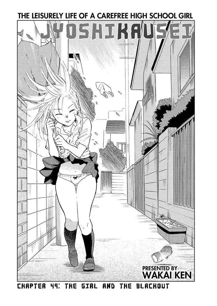 Joshi Kausei Chapter 49 1